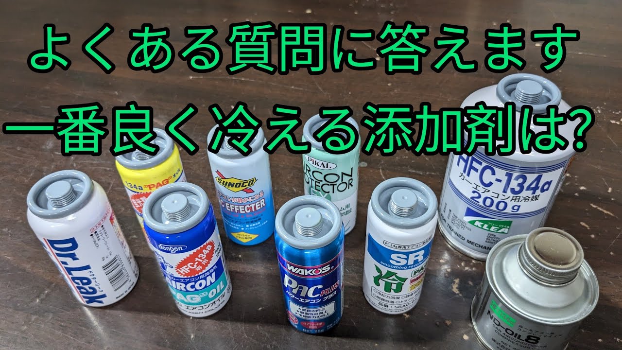 Frequently Asked Questions [Which additive provides the best