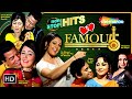 Famous Five : Bollywood Non-Stop Hit Songs | Do Ghoont Mujhe Bhi |  Hungama Ho Gaya | Video Jukebox