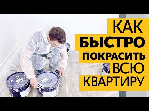 Как правильно покрасить потолок в своем жилище водоэмульсионной краской?