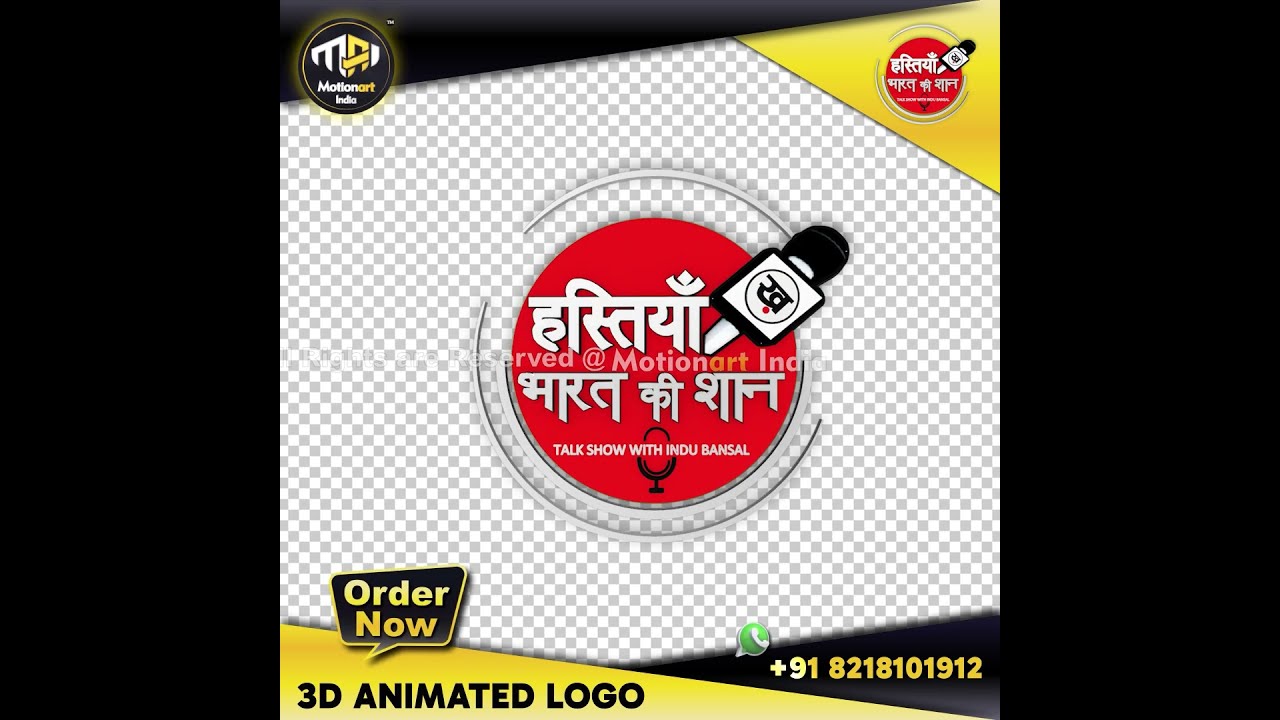 Hastiyaan Bharat ki Shaan 3D Logo Animation | News Logo |  3D Rotating Logo  |  Motionart India