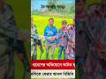 ভারতে প্রবেশের অভিযোগে আ*ট*ক দুুই বাংলাদেশিকে ফেরত আনল বিজিবি। #sangbaderpataofficeal #reels #news