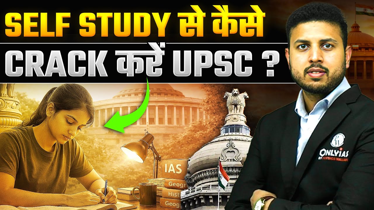 Sirf Self Study se UPSC Possible Hai? 💥 | Reality Check | UPSC 2026