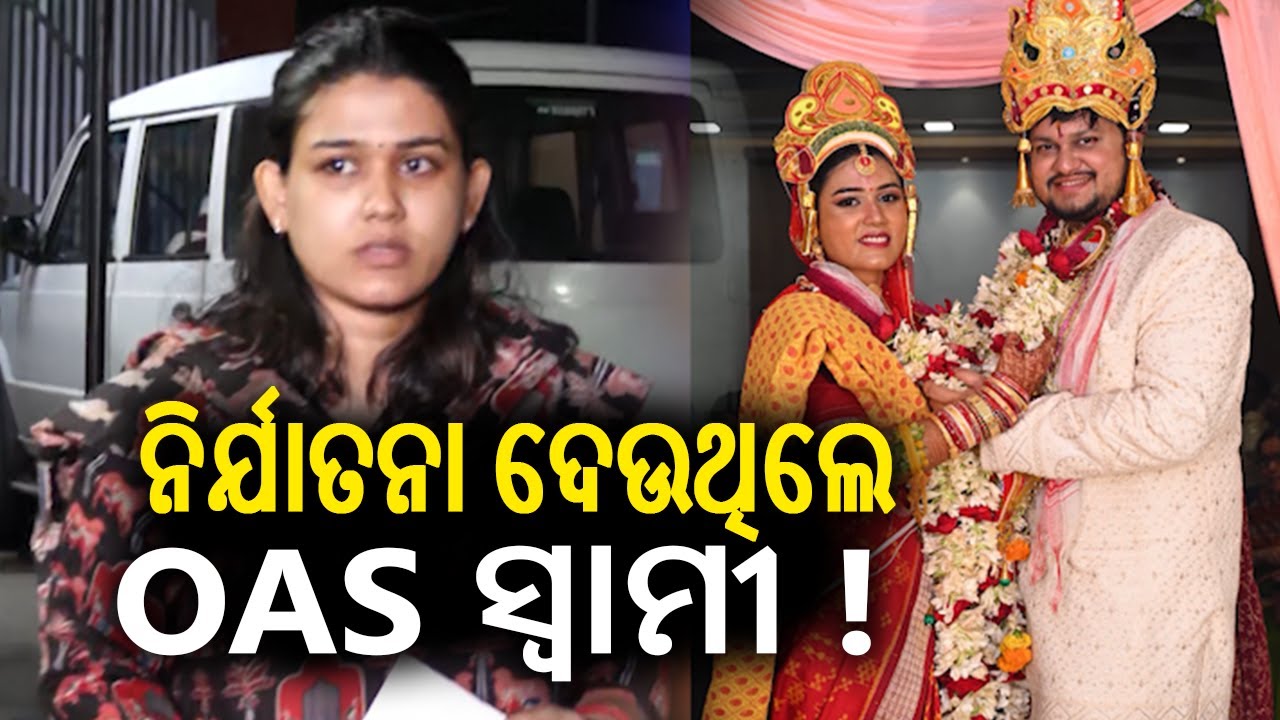 OAS officer leaves wife and newborn alone in hospital, complaint lodged | KalingaTV