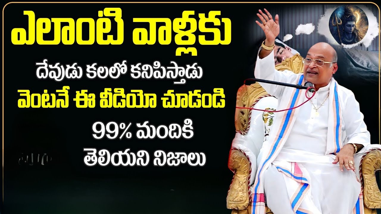 Garikapati Latest Speech | Garikapati AI Video | Sanatana Saaram