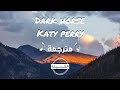 Katy Perry Ft Juicy J Dark Horse مترجمة 