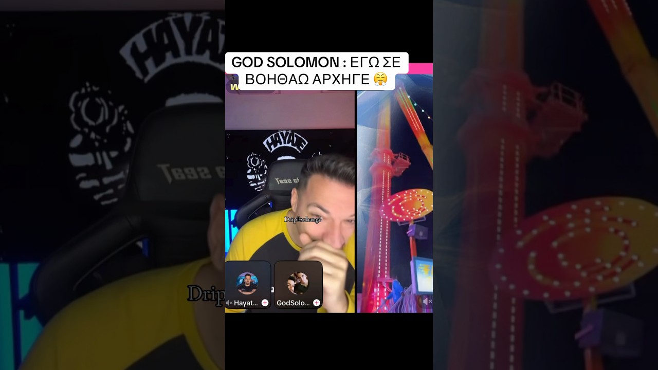 GOD SOLOMON ΒΟΗΘΑΕΙ ΑΡΧΗΓΟ ?! 