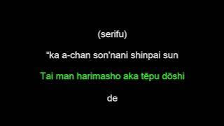 Tsuppari High School Rock n Roll Karaoke (Romanji)
