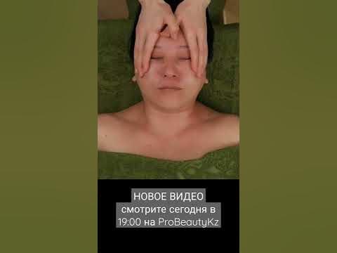 Китайский точечный массаж + Миофасциальный + Лимфодренажный #shorts ...