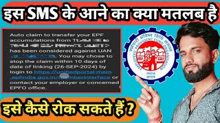 EPFO latest update 2024/sms का आने का क्या मतलब है/auto claim to transfer your epf accumulations