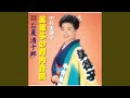 Mitsukono Kawachiondo