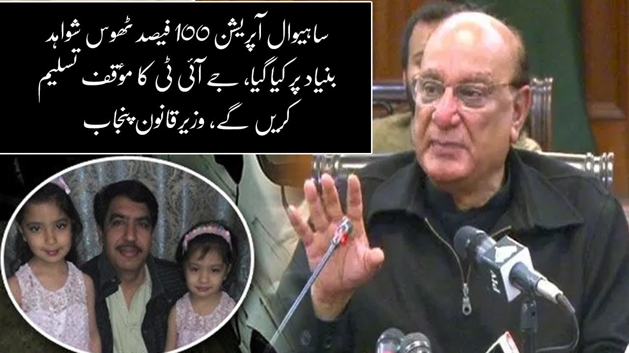 Sahiwal shootout conducted by LEAs on reliable tip-off, says Punjab law minister