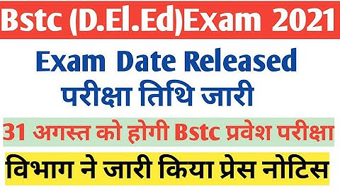 Bstc exam date 2021 || bstc 2021 exam date || bstc 2021 exam kab hoga