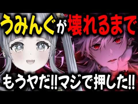 うみんぐが壊れるまでのデッド記録【切り抜き/にじさんじ/葛葉/夜乃くろむ /ぶいすぽっ！】