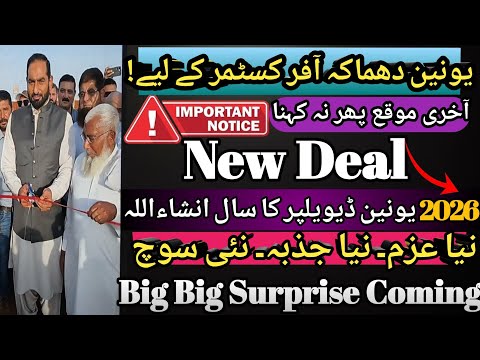 🌟 Union Town Lahore E Block Visit | Linear Park & Commercial Update