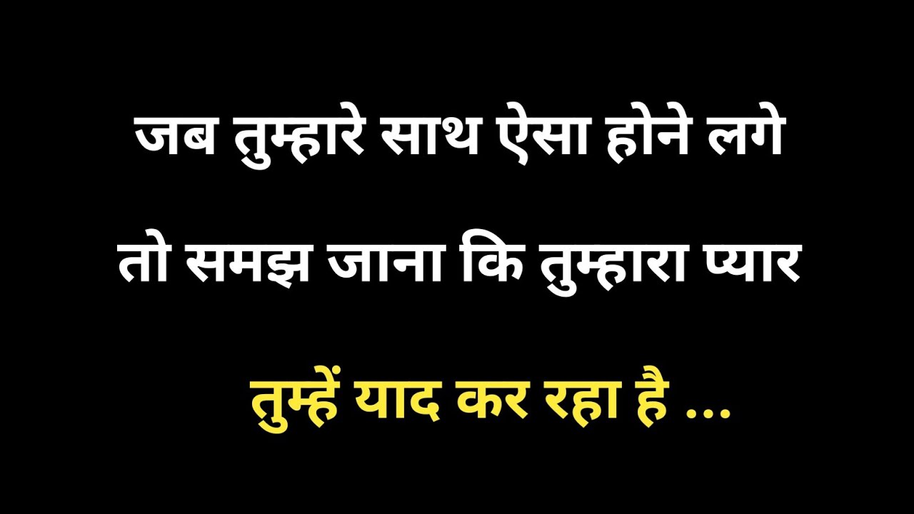 Love poetry in hindi || Hindi shayari || Heart touching status