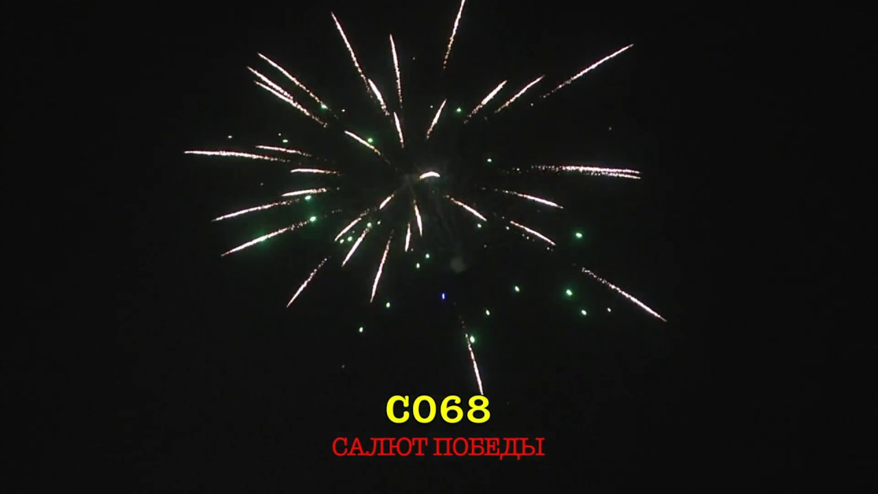 Салют Новогодний Сюрприз 48 Салют Новогодний Сюрприз 48