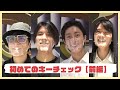 メジャーデビュー決定！キーチェック【前編】