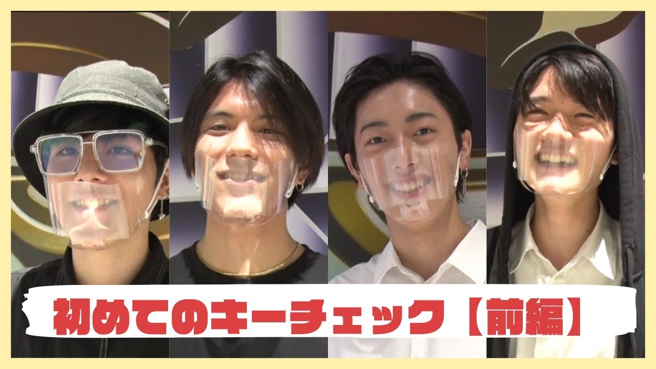 メジャーデビュー決定！キーチェック【前編】