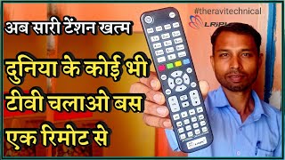 lripl universal remote Setup, Lripl remote tv se kaise set kare, Universal Remote, the ravi technica screenshot 5