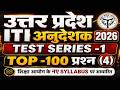 UP ITI Instructor 2026 | Employability Skill Daily LIVE Class | UP ITI अनुदेशक New Syllabus