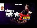 Tumi manush naki pori       hridoy khan i i love you i bangla lyrics 2019