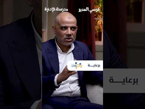 كيف اكتسب ثقة مديره خلال أحداث الثورة المصرية أ وائل عادل كرسي المدير دكتور محمد صبري