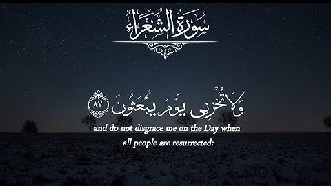 ولا تخزني يوم يبعثون - احمد النفيس - كروما شاشة سوداء#قرآن كريم #كرومات قرآن #قرآن #quran