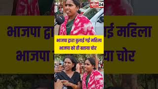 BJP कार्यक्रम में महिला का बवाल | BJP पर ही लगाए गंभीर आरोप | Viral Video | Political Drama