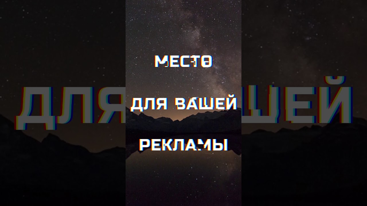 место для вашей рекламы - YouTube