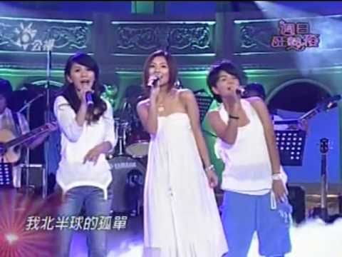 S.H.E - 孤單北半球 live