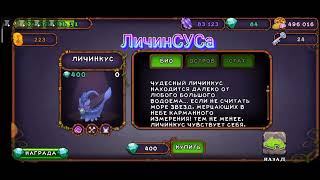 Как вывести редкого Мухофлейта на Светилище Магии(Тутор) #mysingingmonsters