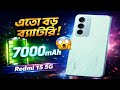 সেরা স্মার্টফোন | Redmi 15 5G Review Price in Bangladesh 2026