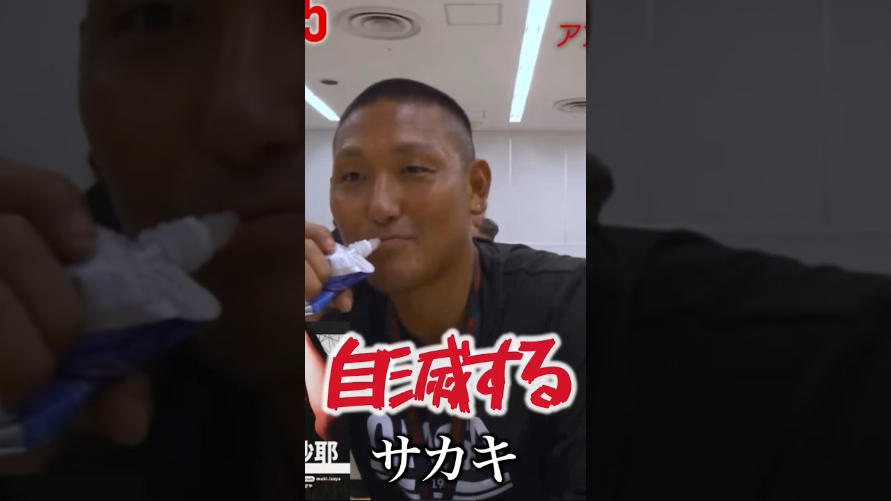 なぜか一人で減量する男#shorts#朝倉未来#ブレイキングダウン