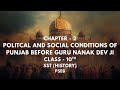 ASSIGNMENT l Ch - 2 | Politcal and Social Conditions of Punjab before Guru Nanak Dev Ji | Class 10