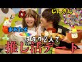 【不真面目】平成一桁ガチババアとジジイで塊魂カフェデートしたら大脈ナシで即解散っwww【塊魂】