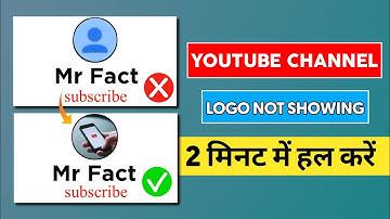 YouTube Profile Picture Not Show Problem Solved | Meri YouTube Profile Nahi Dikh Rahi |Extra Creator