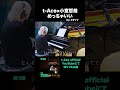 MAKING of CAN YOU CELEBRATE?_8 #tAce #canyoucelebrate #小室哲哉 #安室奈美恵 #making