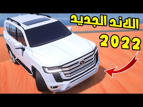 اشتريت اللاند كروزر الشكل الجديد بمناسبة اليوم الوطني ( قمة في الفخامه ) GTA V