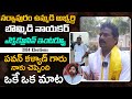 Exclusive interview with narsapuram mla candidate bommidi nayakar  ap elections  tv 24 studio