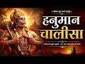 🚩 हनुमान चालीसा | जय बजरंगबली |