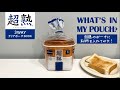 【SNSで話題沸騰中】超熟ポーチに私物を入れてみた！【What’s in my pouch?】