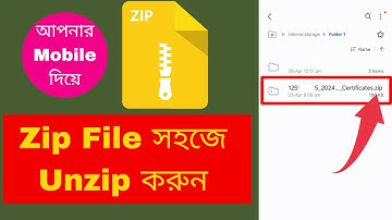 How To Open/Unzip File In Android | Zip file Open করার সহজ পদ্ধতি | How To Extract Zip File On Phone