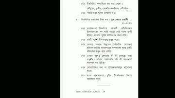 B.com 1st semester Business Communication question paper #Gauhati university