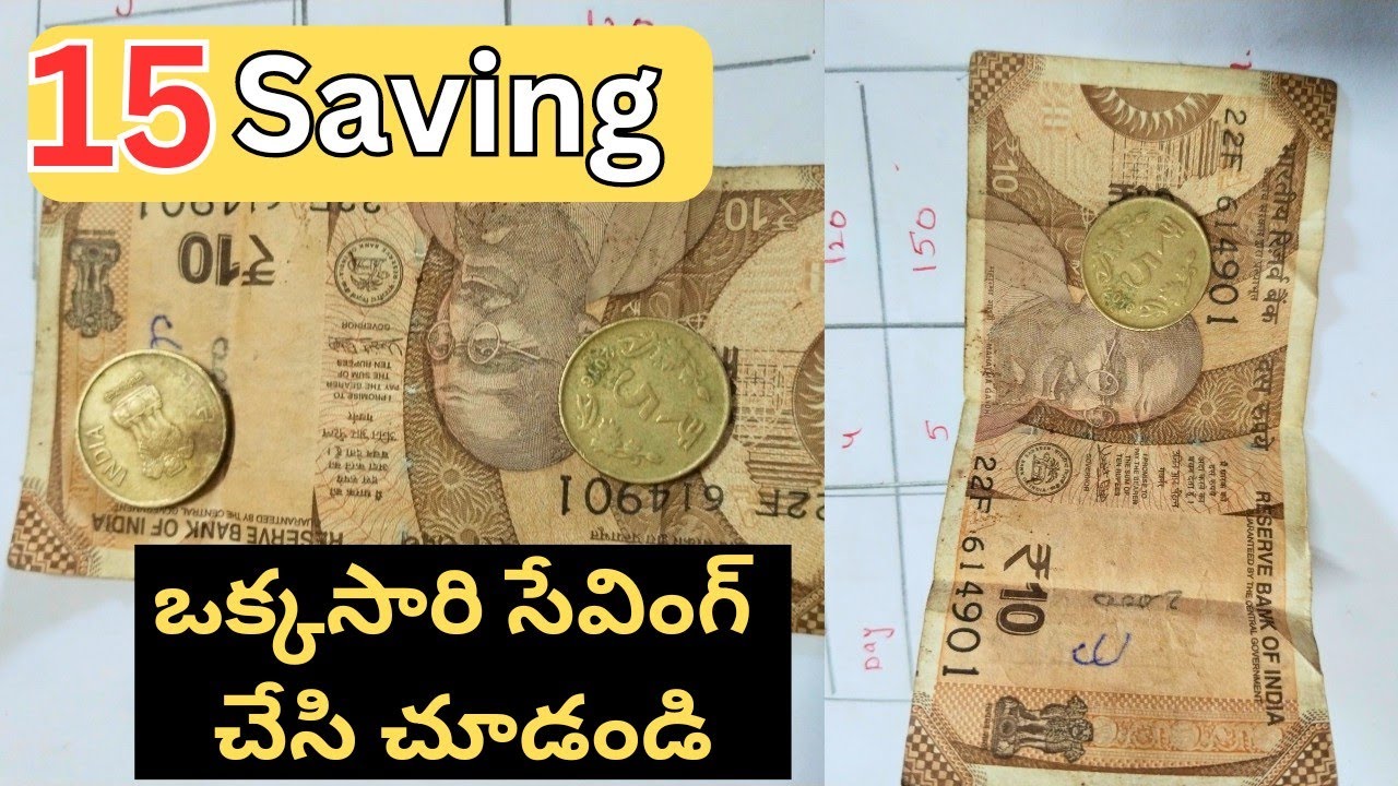 money-saving-tips-in-telugu-15-rupees-money-challenging-money-telugu
