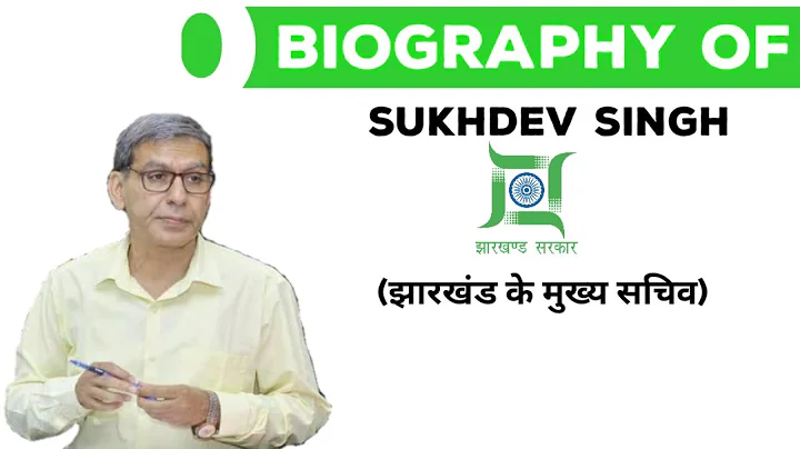 Biography Of Sukhdev Singh |    | New Chief Secertary Of Jharkhand