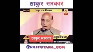 Up thakur status l Yogi adityanath thakur status l cm yogi rajput status l up rajput status screenshot 2