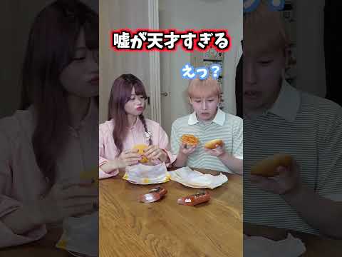 嘘が天才すぎるwww