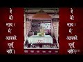 Geeta Ji Path  | Sankirtan | Shradhey Swamiji's Pravachan | 1 August 2026 | GBS, Jodhpur 
