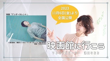 【アンダーカレント】あの銭湯マンガがついに映画化!!