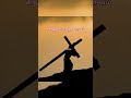 சிலுவை சுமந்த உருவம்| #jesusredeems#tamilchristiansongs #love#tamil#song#short#coversong#trending